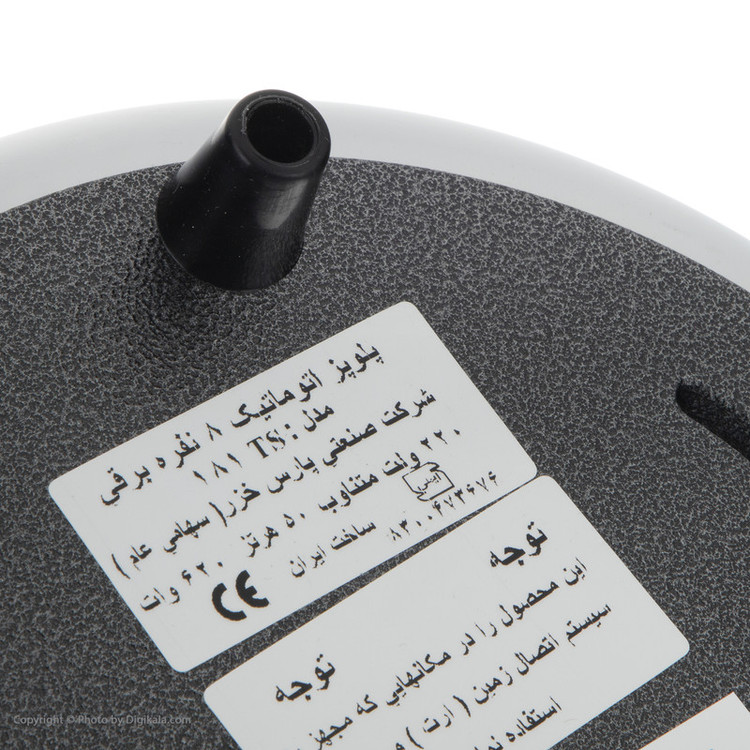 پلوپز پارس خزر مدل RC-181TS New Version