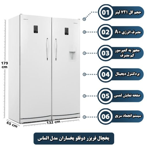 یخچال وفریزر دوقلو یخساران مدلu8001-u8005